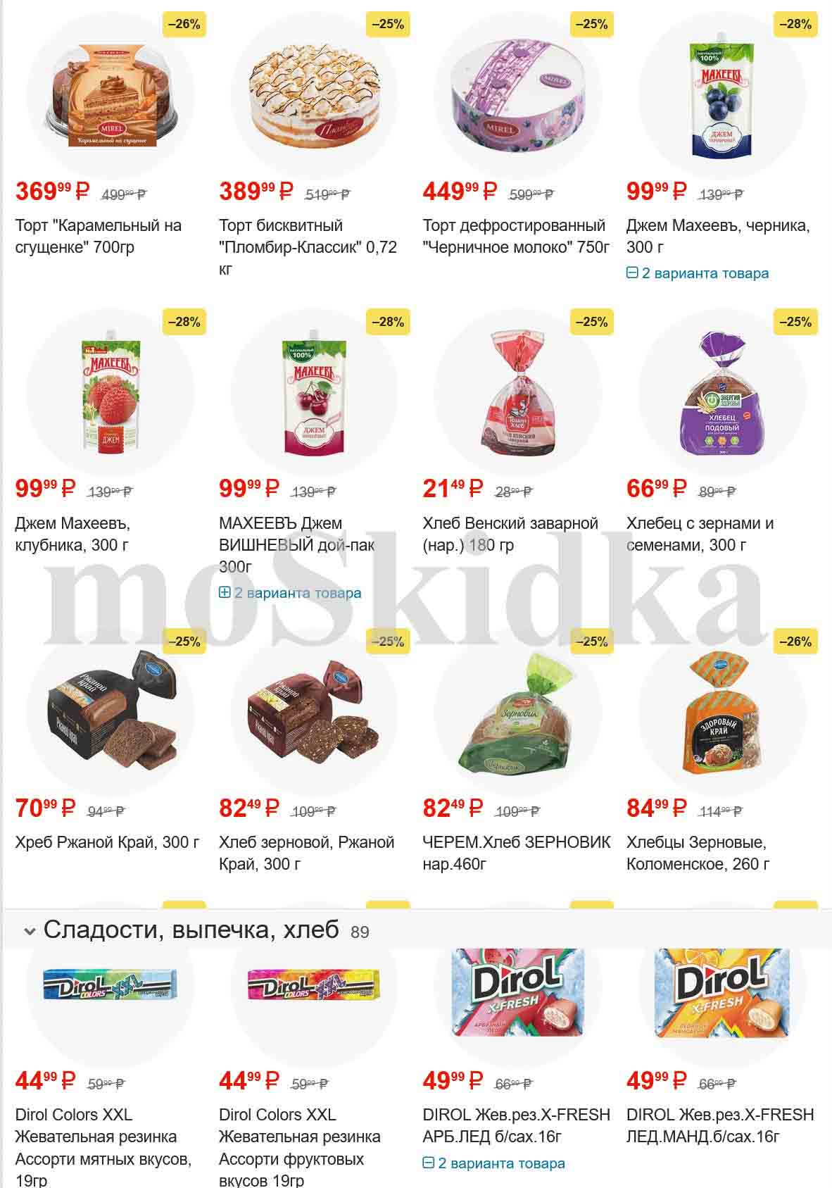 торты и джемы